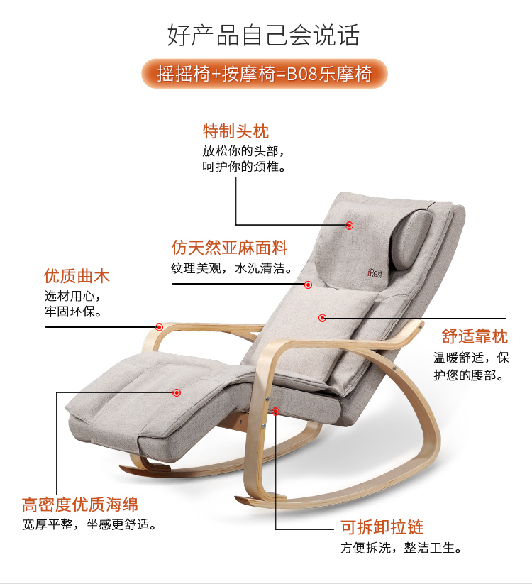 艾力斯特（Irest）按摩椅 全身家用多功能电动摇摇椅休闲按摩沙发椅 B08 咖(图8)
