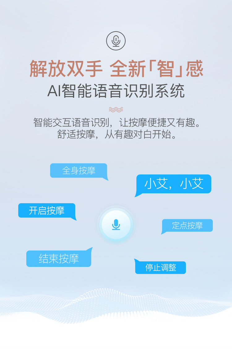 艾力斯特语音智能 按摩椅家用 全身太空舱电动按摩椅老人家用多功能按摩沙发(图5)