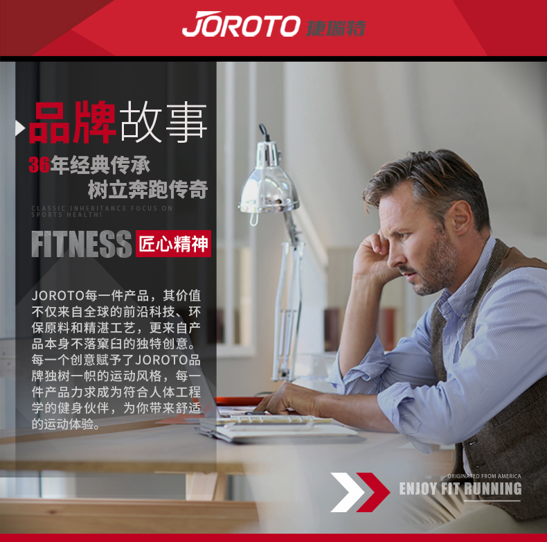 捷瑞特JOROTO多功能训练架J-0950(图1)