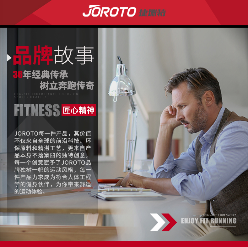 捷瑞特JOROTO多功能绳动训练器J-1801(图1)