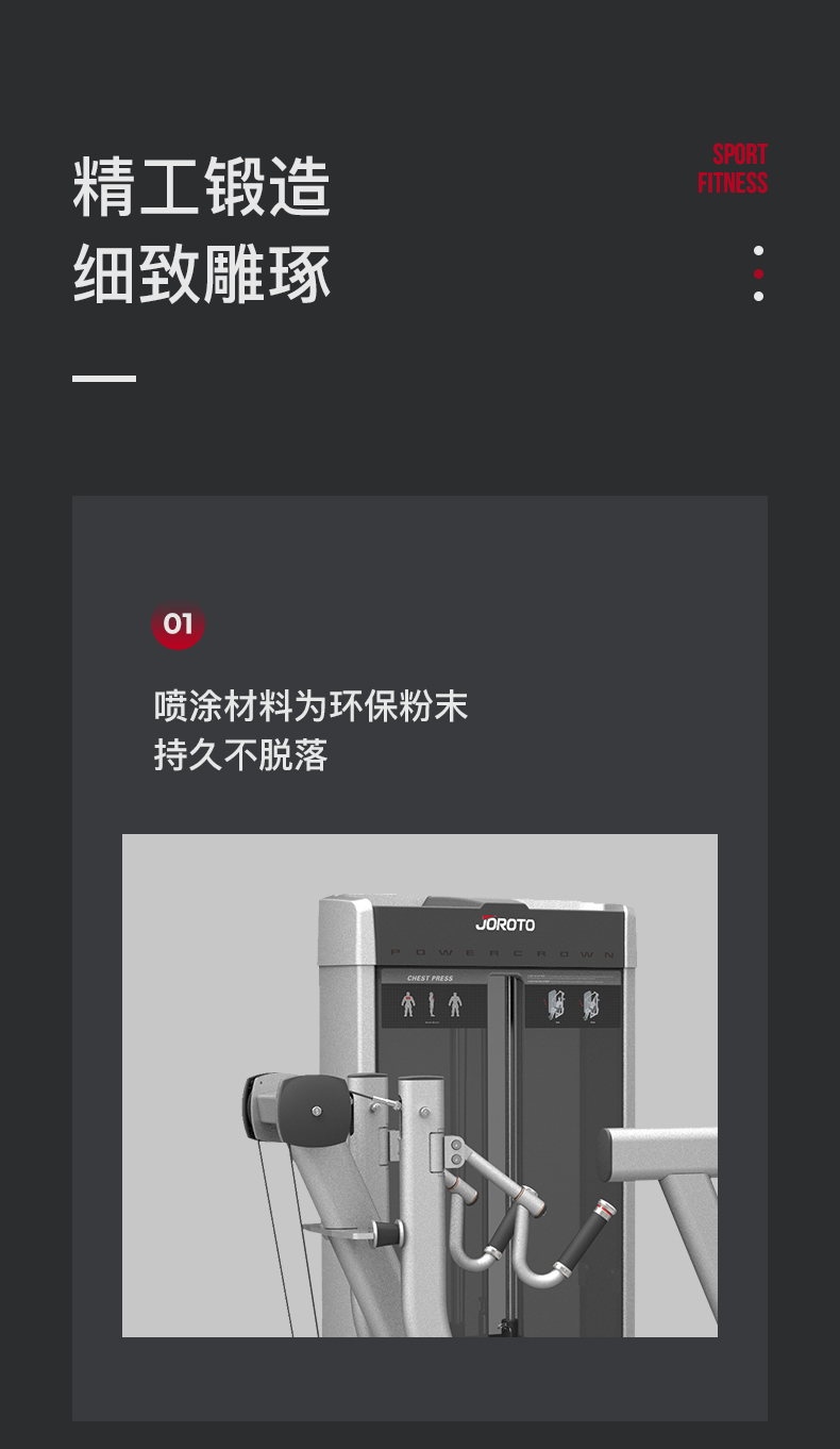 捷瑞特JOROTO坐姿划船训练器J-2002(图7)