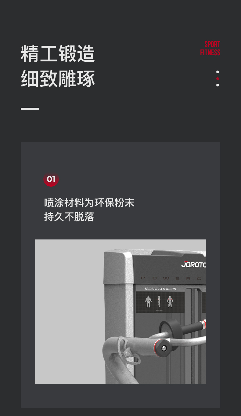 捷瑞特JOROTO坐姿三头肌前压训练器J-2008(图7)