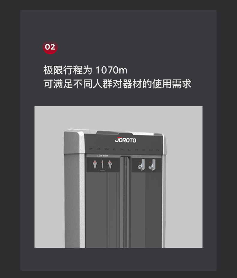 捷瑞特JOROTO坐姿平拉训练器J-2019(图8)