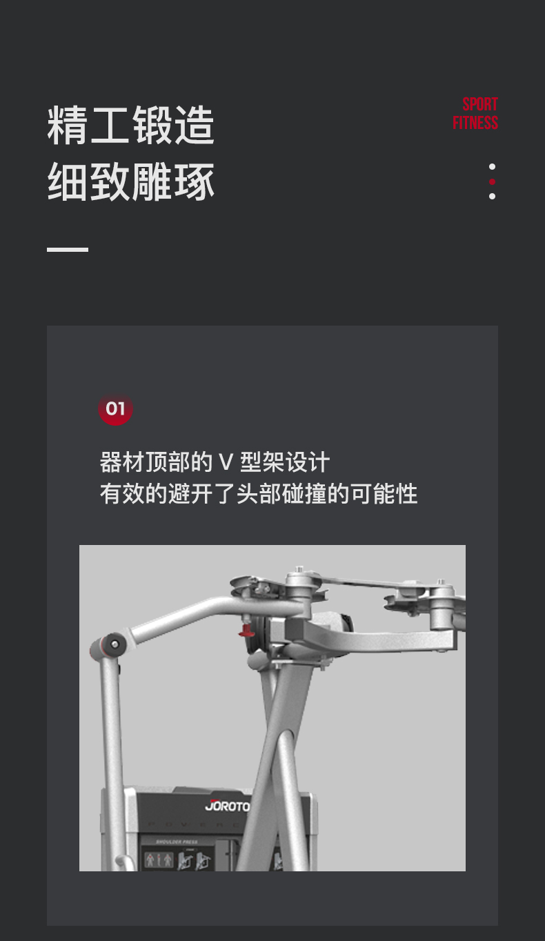 捷瑞特JOROTO坐姿蝴蝶扩胸展背训练器J-2031(图7)