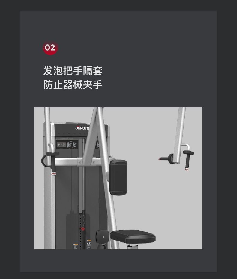 捷瑞特JOROTO坐姿蝴蝶扩胸展背训练器J-2031(图8)