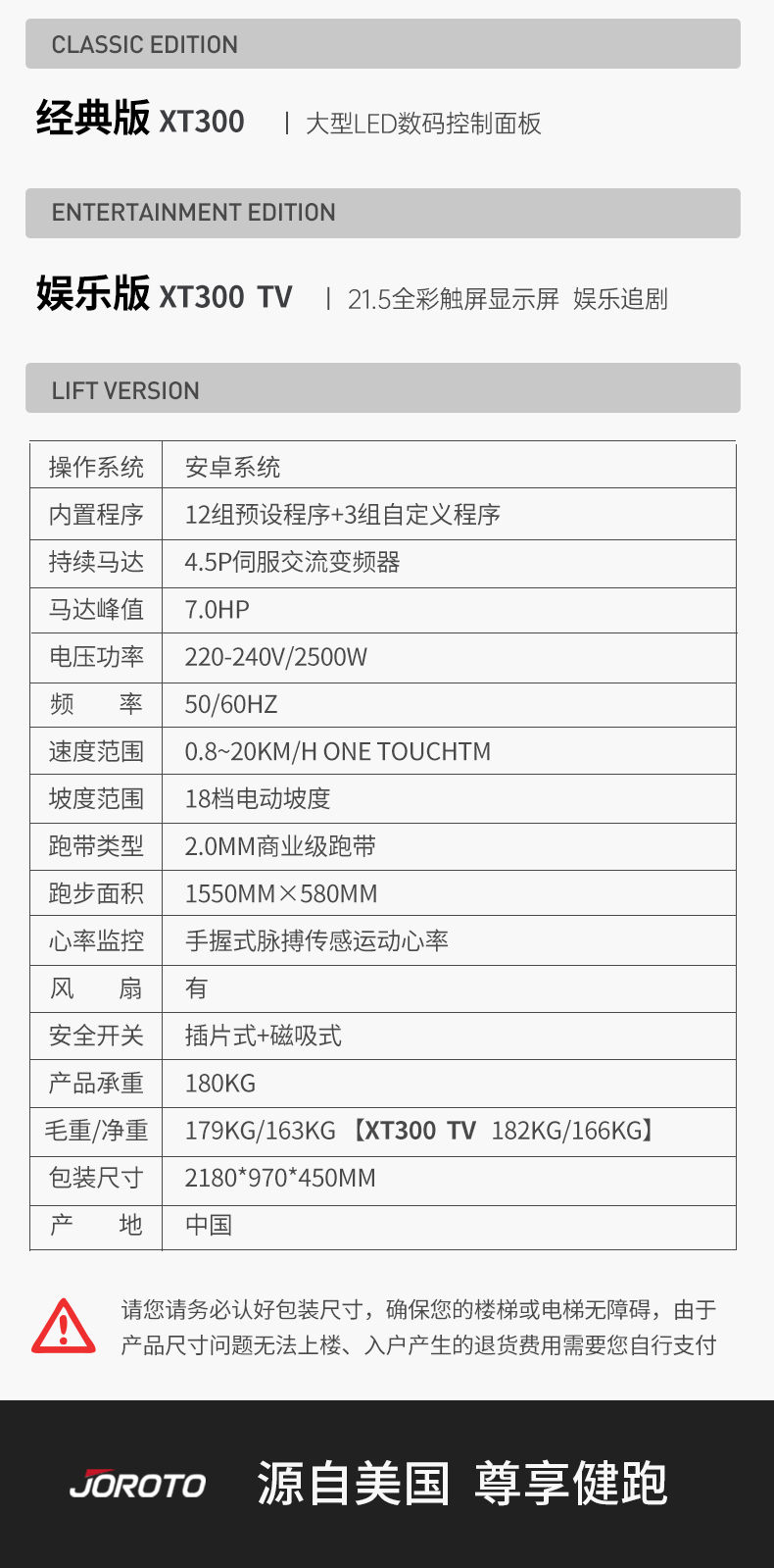 捷瑞特（JOROTO）美国品牌跑步机家庭用 减震跑步机 健身房专业运动健身器材xt300 经典版本(图22)