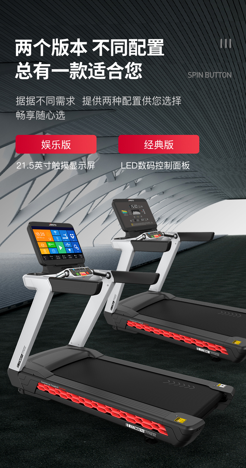 捷瑞特（JOROTO）美国品牌跑步机家庭用 减震跑步机 健身房专业运动健身器材xt300tv 娱乐版本(图13)