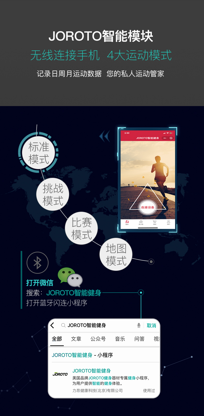 捷瑞特（JOROTO） 美国品牌跑步机健身房专用室内商用宽跑带健身DP500 DP500TV DP500TV豪华版 高端豪华跑步机型 健身房级配置(图6)