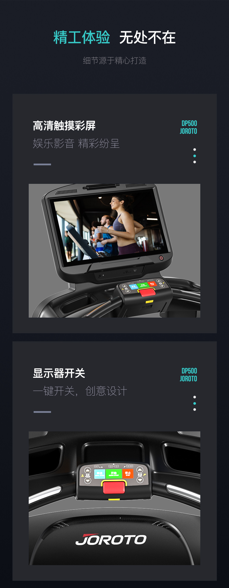 捷瑞特（JOROTO） 美国品牌跑步机健身房专用室内商用宽跑带健身DP500 DP500TV DP500TV豪华版 高端豪华跑步机型 健身房级配置(图16)