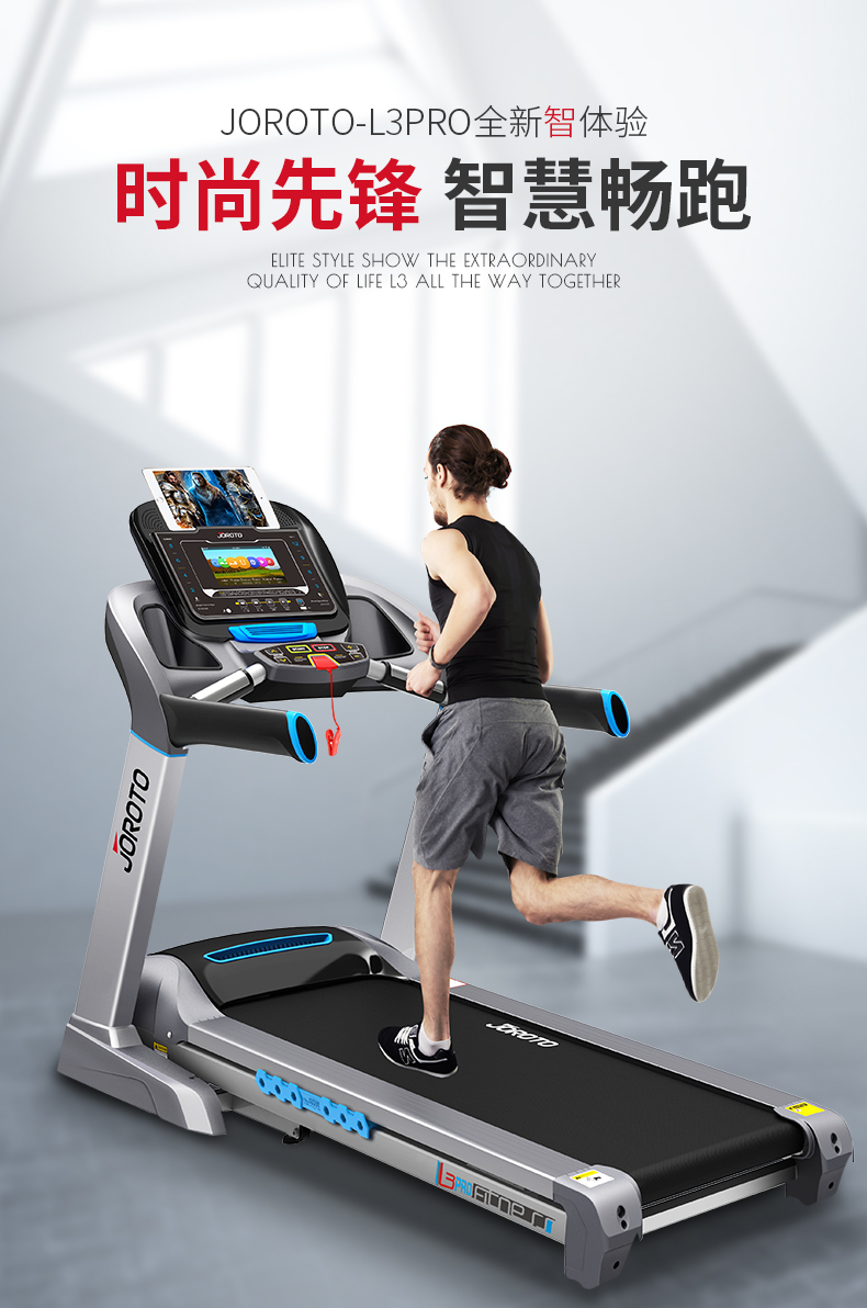 捷瑞特（JOROTO） 美国品牌跑步机 家用商用折叠运动健身器材L3PRO(图1)