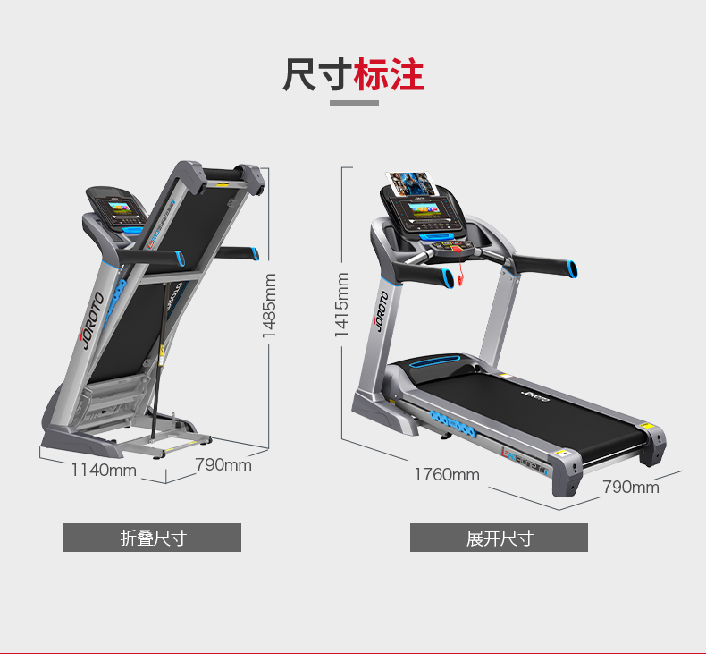 捷瑞特（JOROTO） 美国品牌跑步机 家用商用折叠运动健身器材L3PRO(图19)