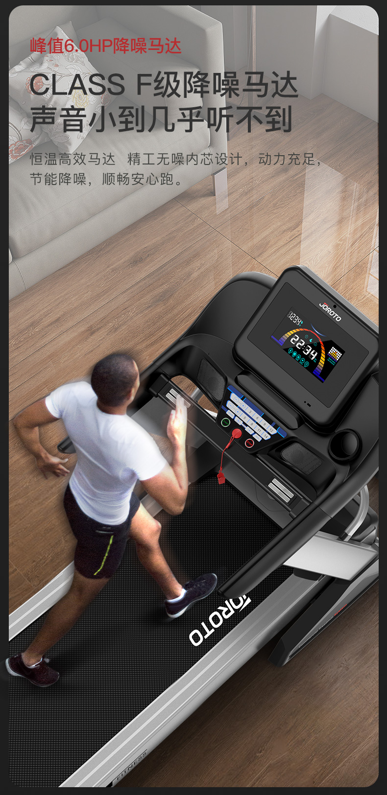 捷瑞特（JOROTO）美国品牌跑步机家庭用 折叠减震跑步机 健身房运动健身器材DT50 智能商用跑步机(图5)