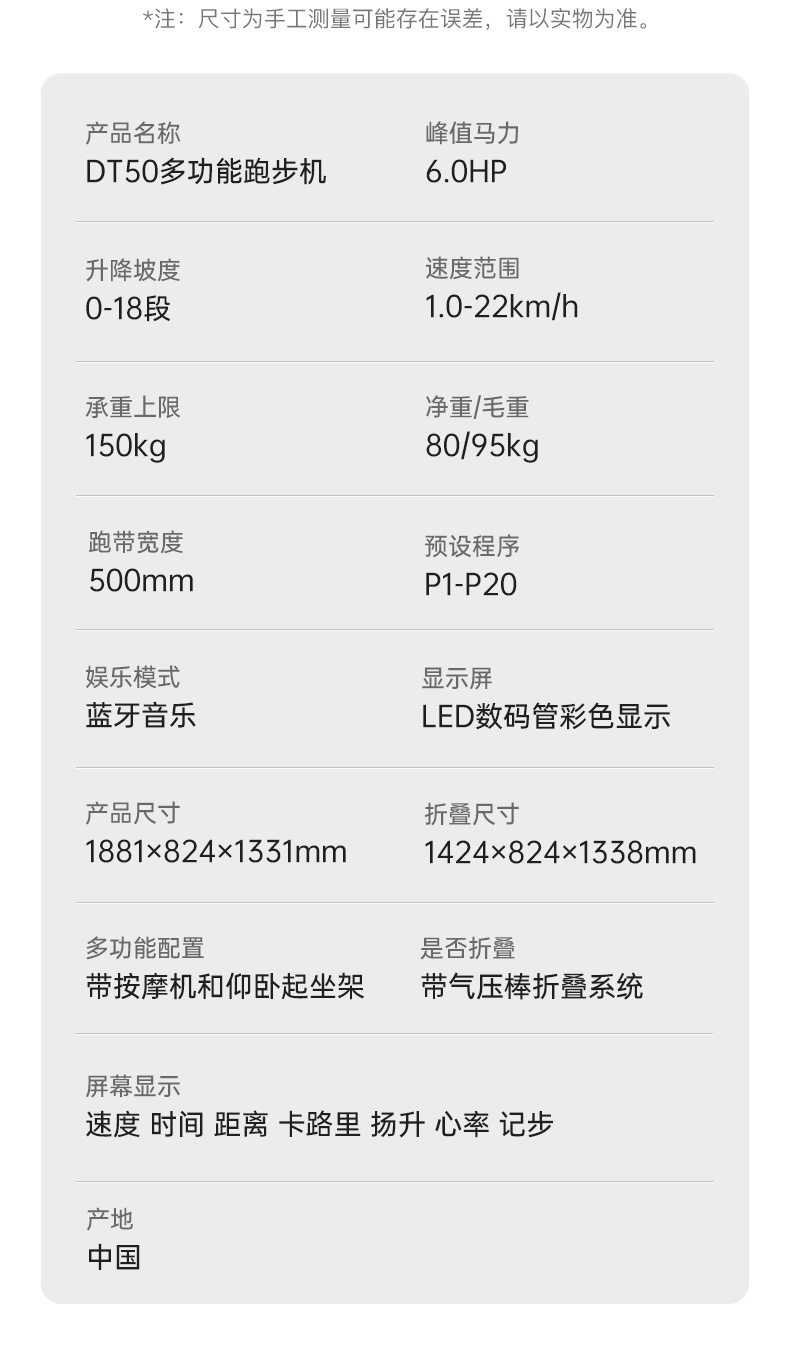 捷瑞特（JOROTO）美国品牌跑步机家庭用 折叠减震跑步机 健身房运动健身器材DT50 智能商用跑步机(图19)