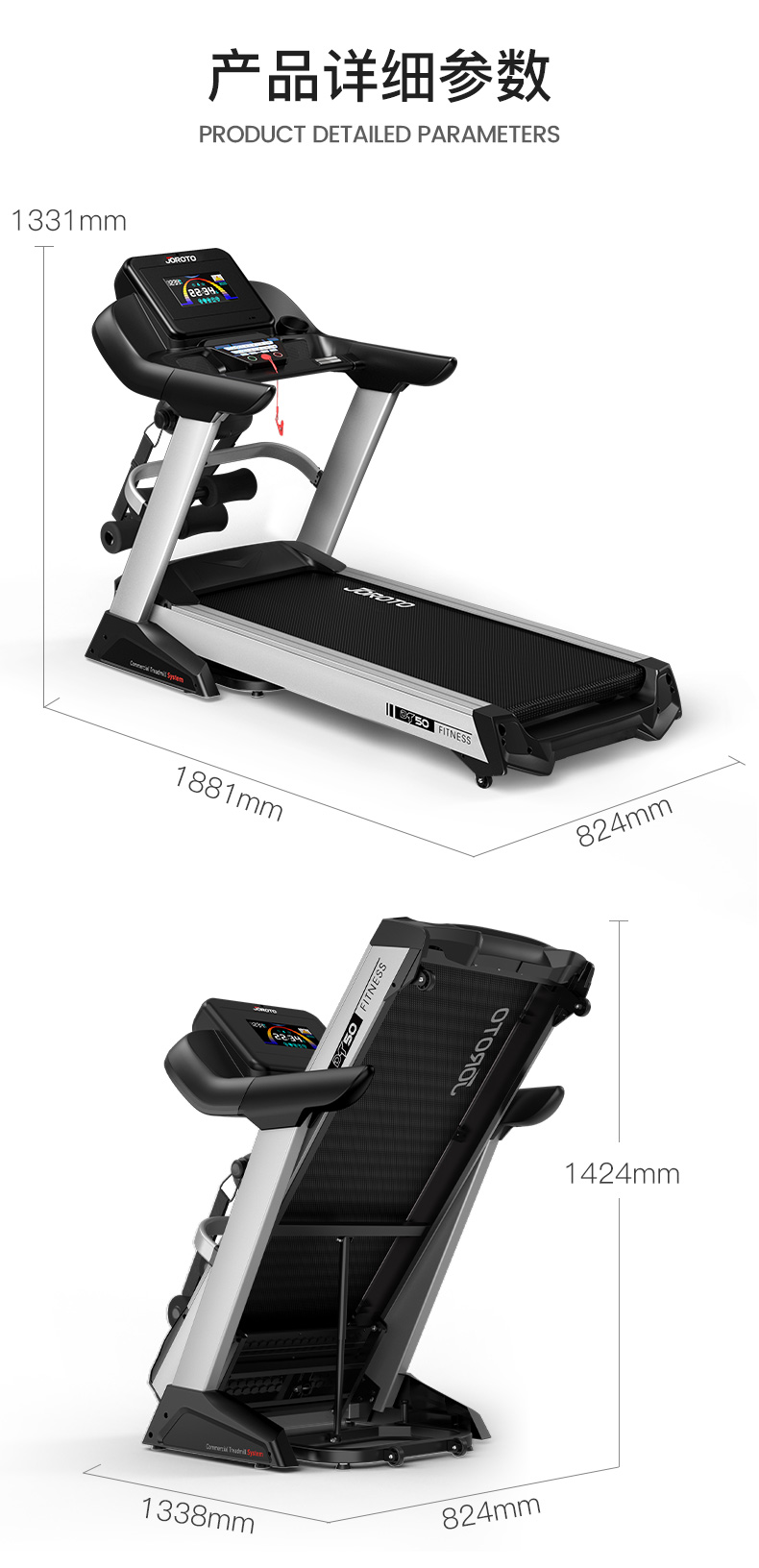 捷瑞特（JOROTO）美国品牌跑步机家庭用 折叠减震跑步机 健身房运动健身器材DT50 智能商用跑步机(图18)