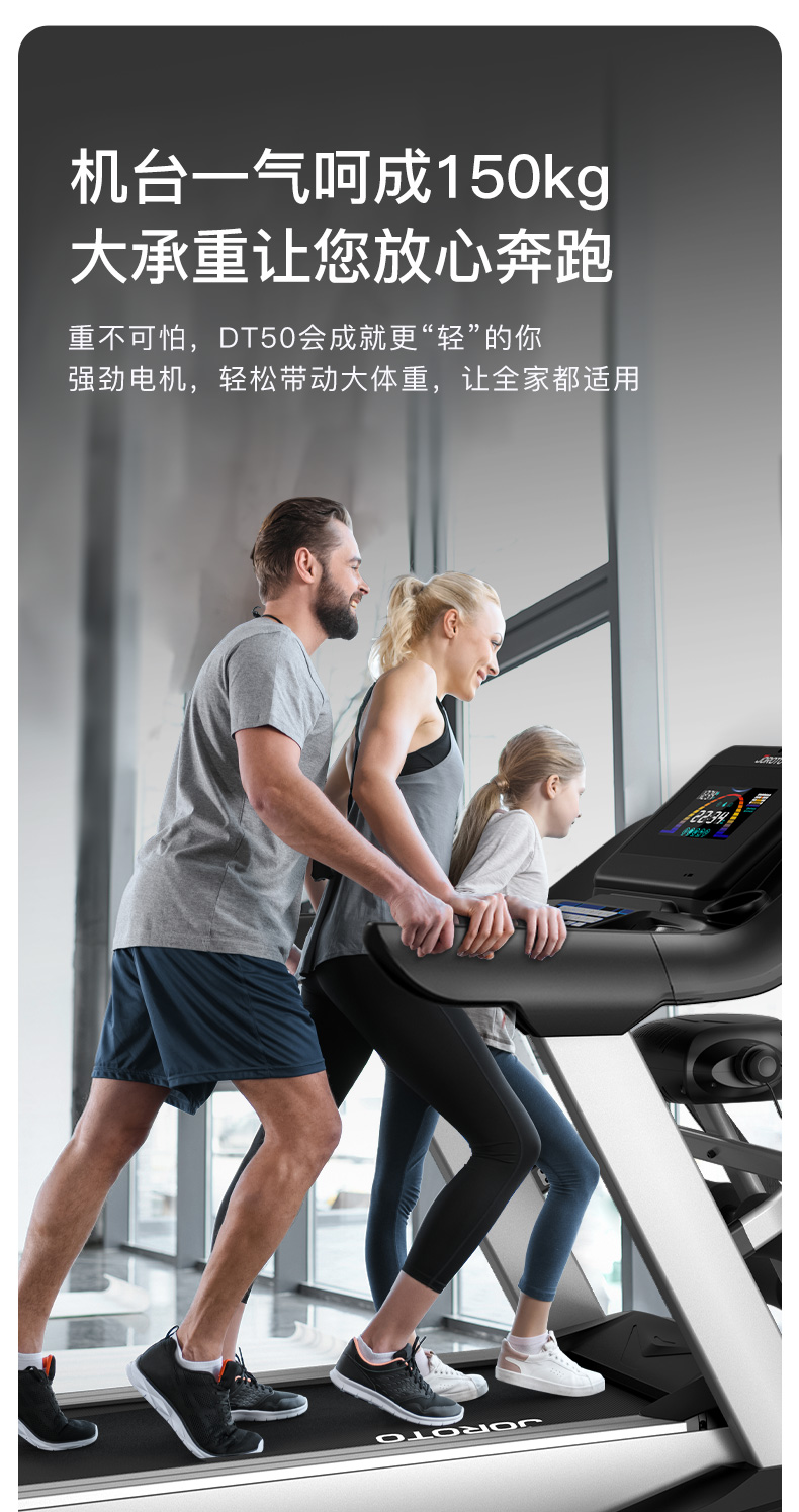 捷瑞特（JOROTO）美国品牌跑步机家庭用 折叠减震跑步机 健身房运动健身器材DT50 智能商用跑步机(图14)
