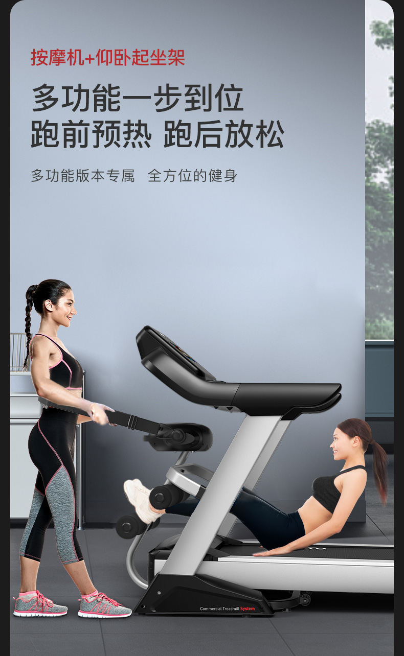捷瑞特（JOROTO）美国品牌跑步机家庭用 折叠减震跑步机 健身房运动健身器材DT50 智能商用跑步机(图16)