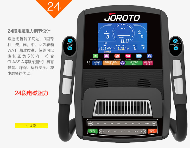 捷瑞特（JOROTO）美国品牌椭圆机 电动磁控太空漫步机 家用健身器材MF62 MF62P 电动坡度(图10)