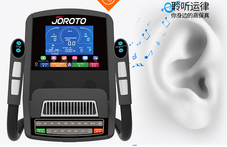 捷瑞特（JOROTO）美国品牌椭圆机 电动磁控太空漫步机 家用健身器材MF62 MF62P 电动坡度(图15)