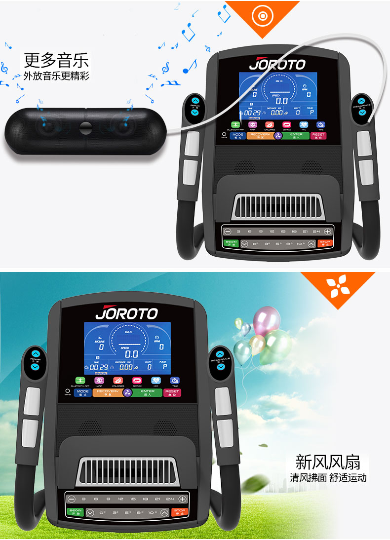 捷瑞特（JOROTO）美国品牌椭圆机 电动磁控太空漫步机 家用健身器材MF62 MF62P 电动坡度(图16)