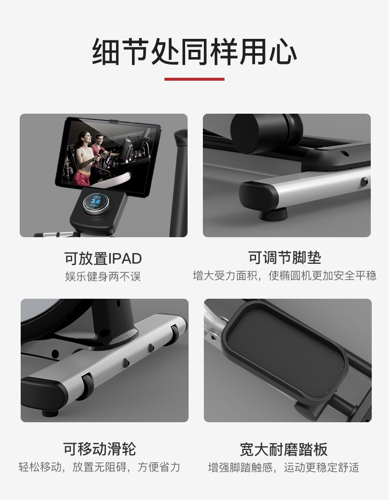 捷瑞特（JOROTO） 美国品牌椭圆机家用太空漫步机商用椭圆仪运动健身器材MF40 商用级前驱双轨(图21)