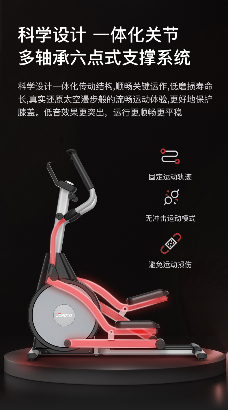 捷瑞特（JOROTO） 美国品牌椭圆机家用太空漫步机商用椭圆仪运动健身器材MF40 商用级前驱双轨(图13)