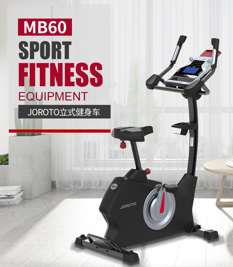 捷瑞特（JOROTO） 美国品牌立式健身车 家用健身器材运动动感单车MB60(图1)