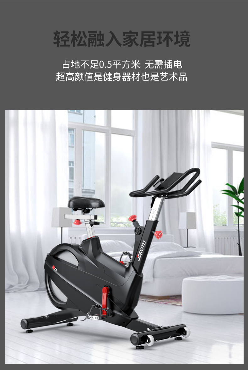 捷瑞特（JOROTO）美国品牌动感单车家用商用磁控健身车自行车室内脚踏车健身器材x4(图12)