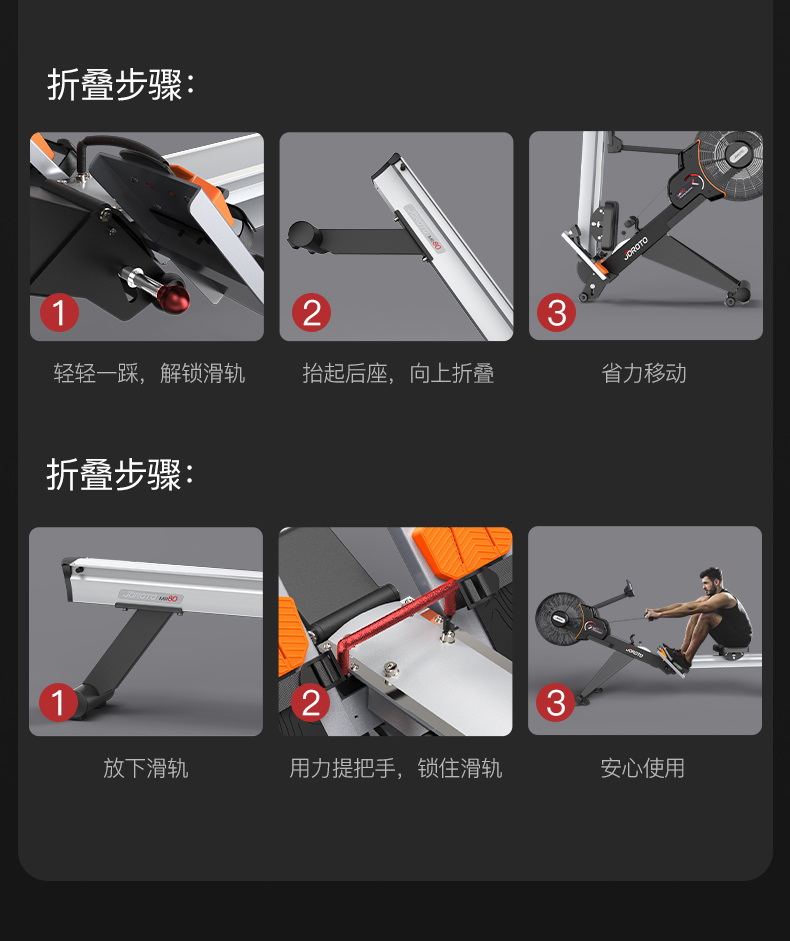 捷瑞特（JOROTO） 美国品牌划船机家用风阻磁控室内划船器可折叠运动健身器材MR80 风磁一体划船机(图17)