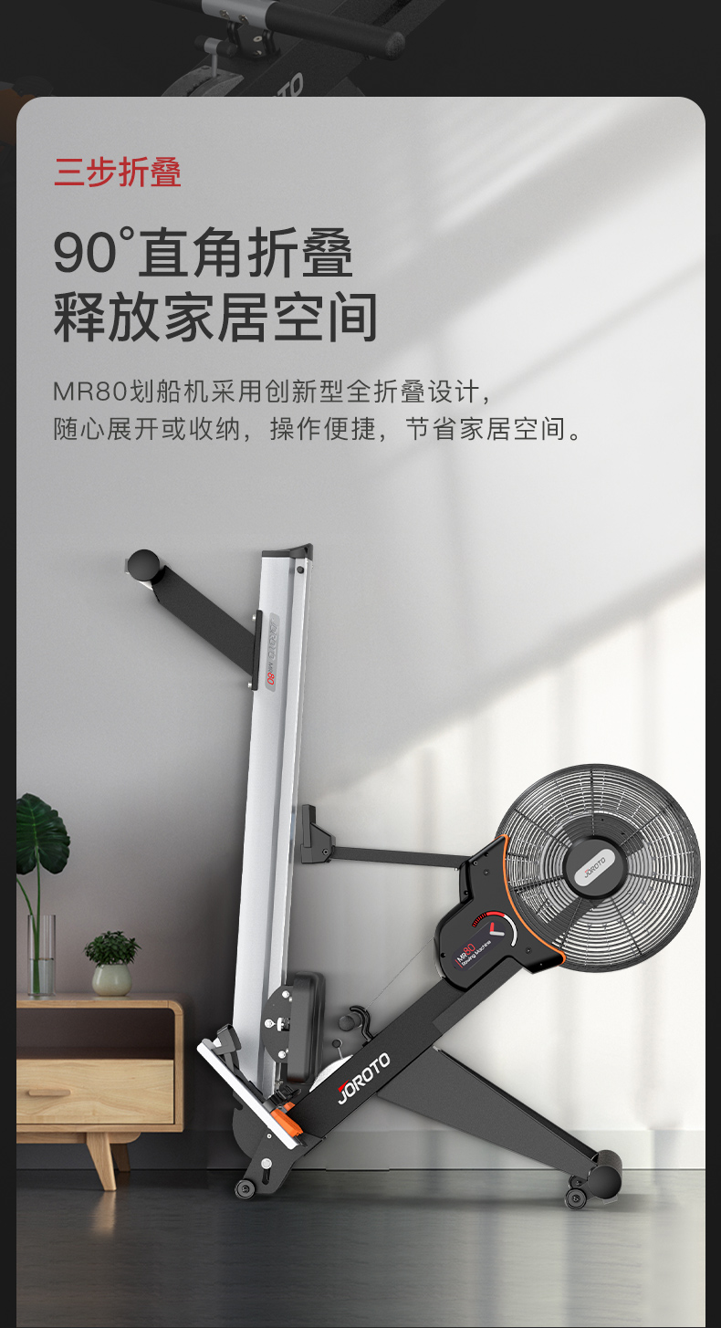 捷瑞特（JOROTO） 美国品牌划船机家用风阻磁控室内划船器可折叠运动健身器材MR80 风磁一体划船机(图16)