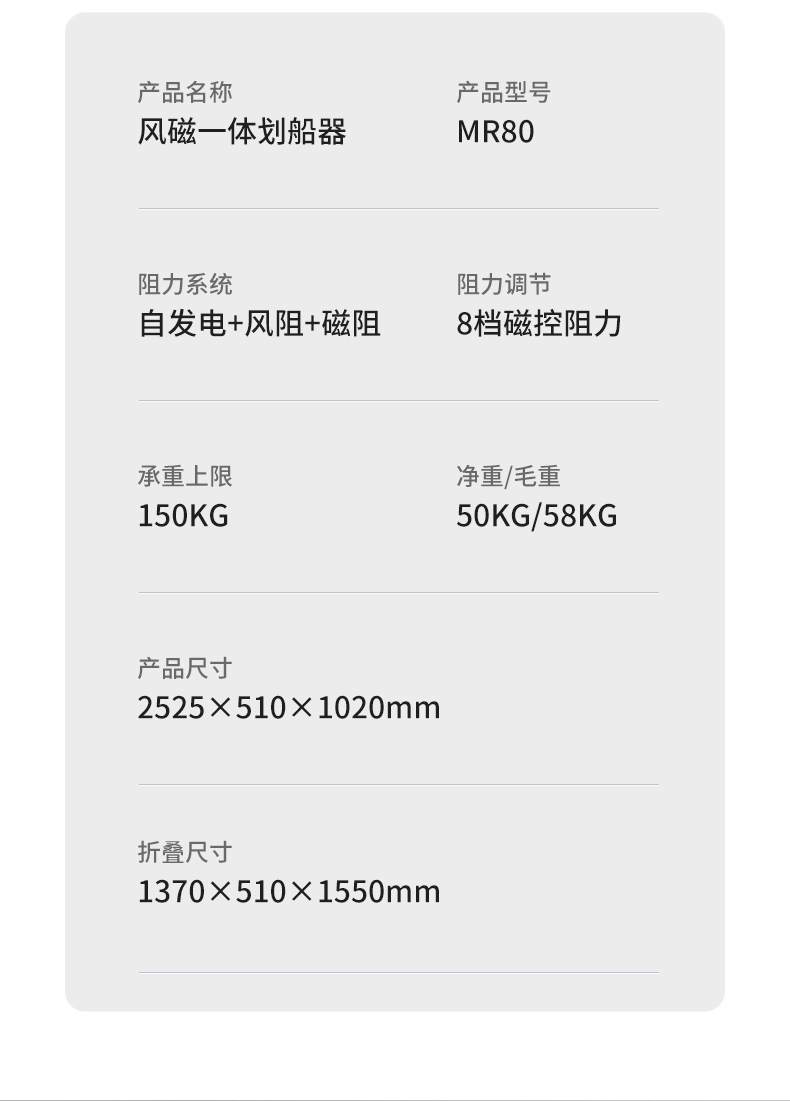 捷瑞特（JOROTO） 美国品牌划船机家用风阻磁控室内划船器可折叠运动健身器材MR80 风磁一体划船机(图19)