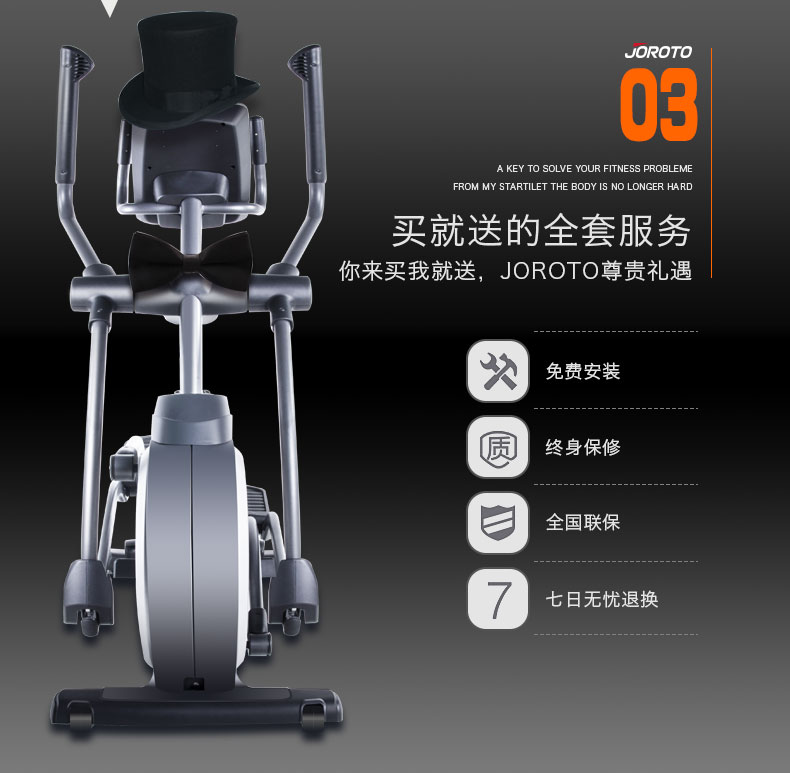 美国捷瑞特（JOROTO）椭圆机 家用静音款坡度升降太空漫步机MF65p(图5)