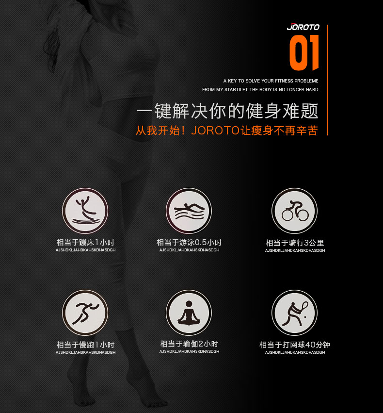 美国捷瑞特（JOROTO）椭圆机 家用静音款坡度升降太空漫步机MF65p(图3)