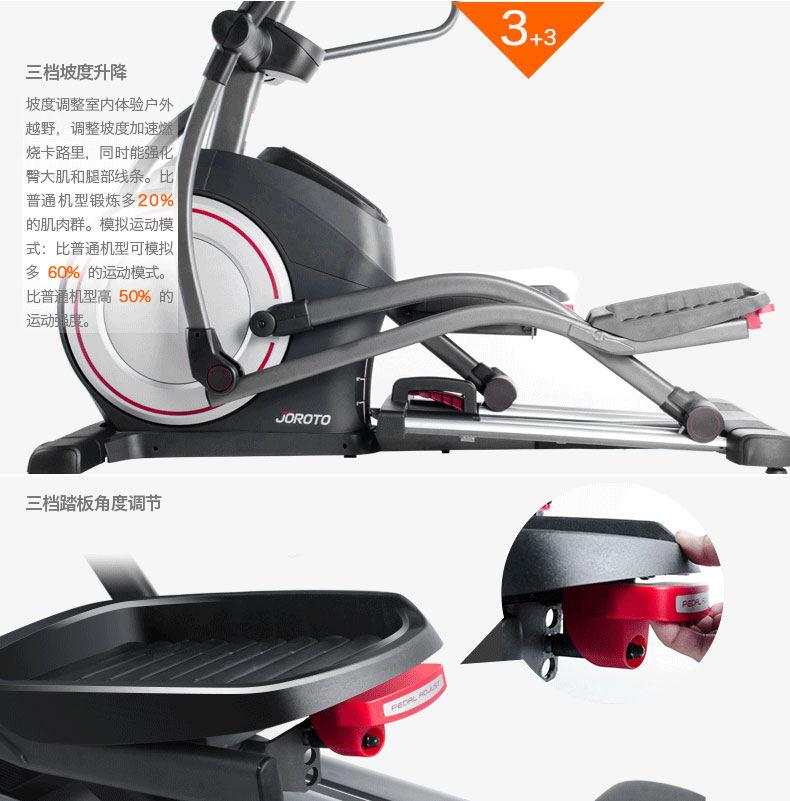 美国捷瑞特（JOROTO）椭圆机 家用静音款坡度升降太空漫步机MF65p(图12)