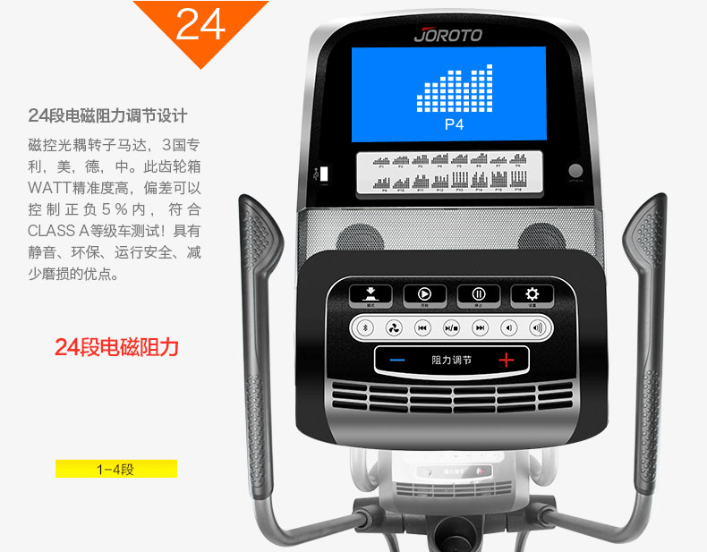 美国捷瑞特（JOROTO）椭圆机 家用静音款坡度升降太空漫步机MF65p(图10)