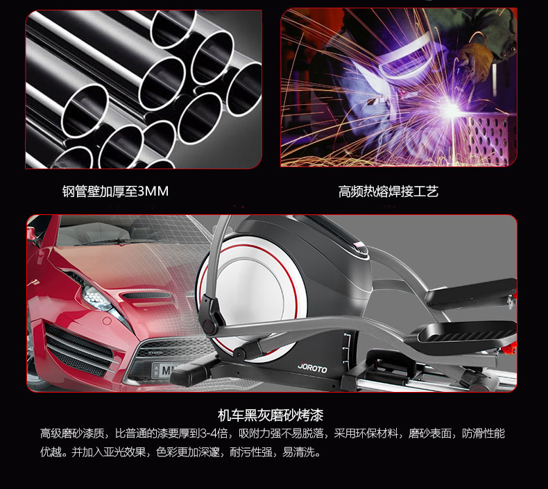 美国捷瑞特（JOROTO）椭圆机 家用静音款坡度升降太空漫步机MF65p(图24)