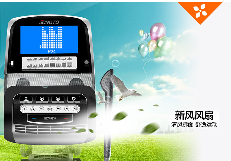 美国捷瑞特（JOROTO）椭圆机 家用静音款坡度升降太空漫步机MF65p(图19)