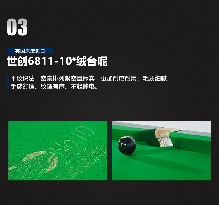 星牌（XING PAI）斯诺克台球桌英式世锦赛比赛专用台桌球台球房俱乐部XW101-12S(图6)