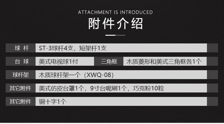 星牌（XING PAI）美式台球桌九球桌球台家用桌球案子球房俱乐部XW136-9B(图4)