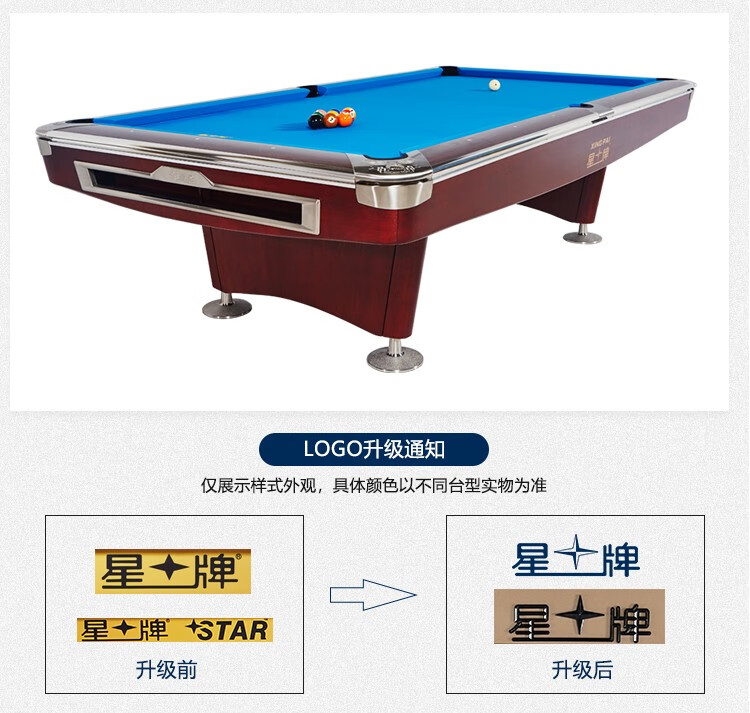 星牌（XING PAI）美式台球桌九球桌球台家用桌球案子球房俱乐部XW136-9B(图14)