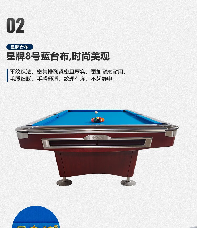 星牌（XING PAI）美式台球桌九球桌球台家用桌球案子球房俱乐部XW136-9B(图7)