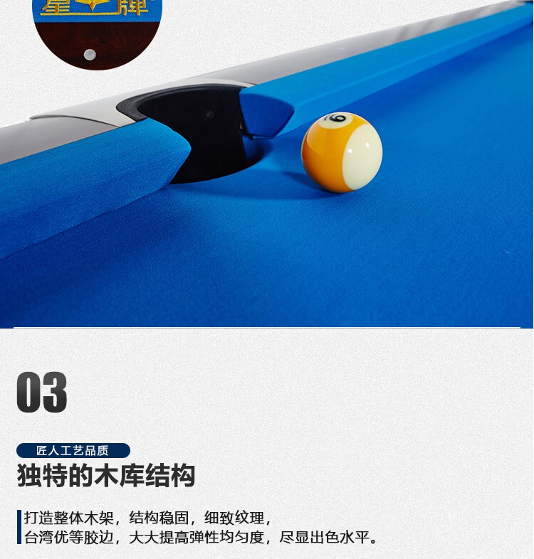 星牌（XING PAI）美式台球桌九球桌球台家用桌球案子球房俱乐部XW136-9B(图8)