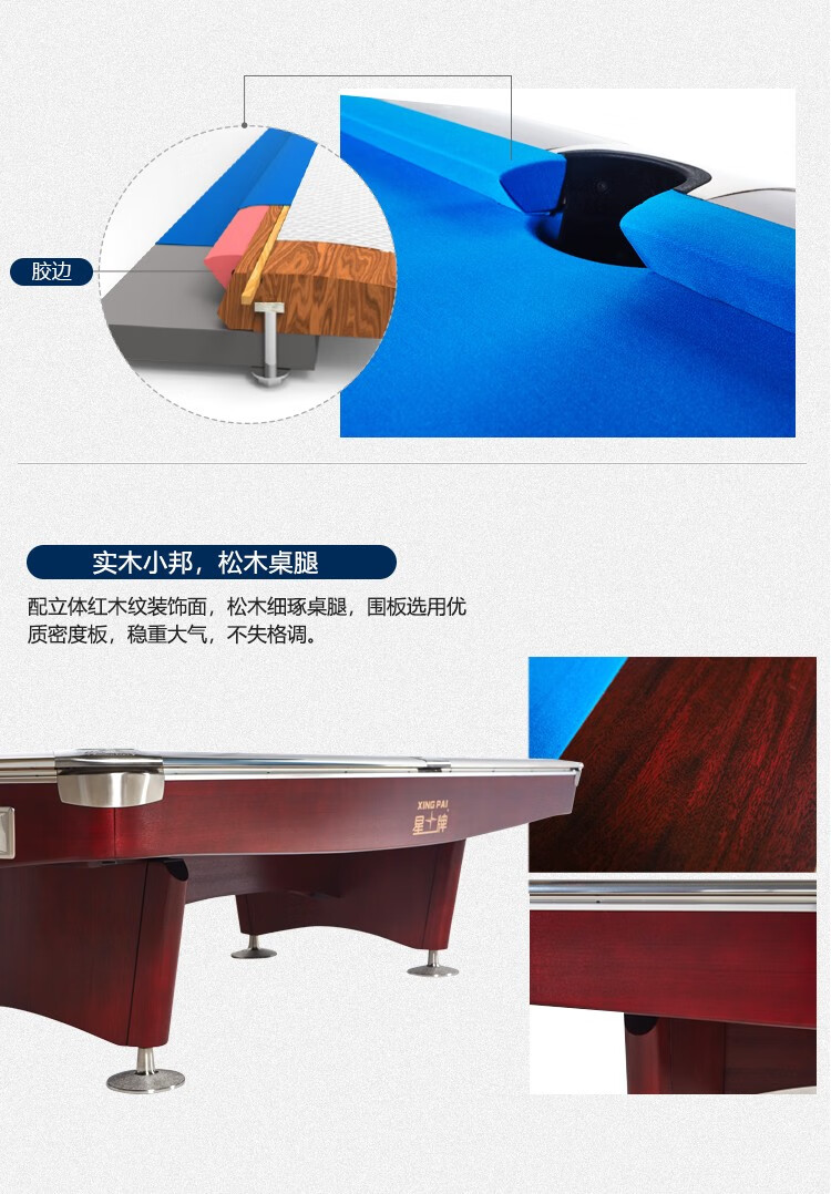 星牌（XING PAI）美式台球桌九球桌球台家用桌球案子球房俱乐部XW136-9B(图9)