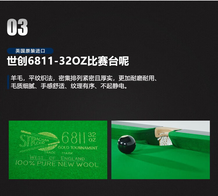 星牌（XING PAI）台球桌标准桌球台金腿世锦赛指定中式黑八家用球房俱乐部XW110-9A(图6)