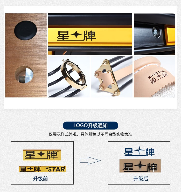 星牌（XING PAI）台球桌标准桌球台金腿世锦赛指定中式黑八家用球房俱乐部XW110-9A(图13)