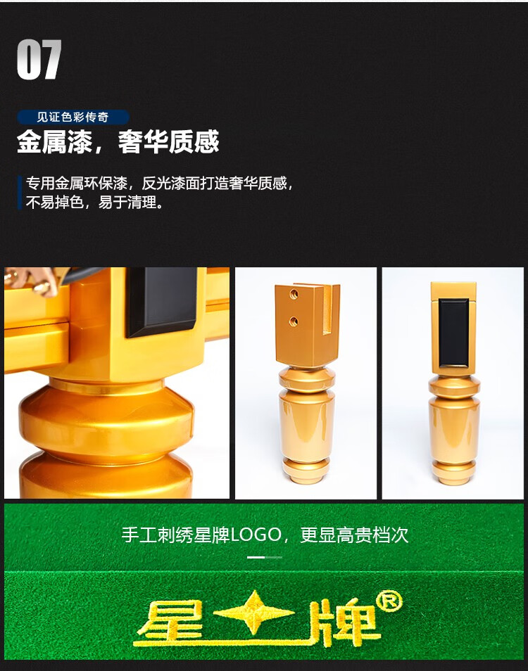 星牌（XING PAI）台球桌标准桌球台金腿世锦赛指定中式黑八家用球房俱乐部XW110-9A(图10)