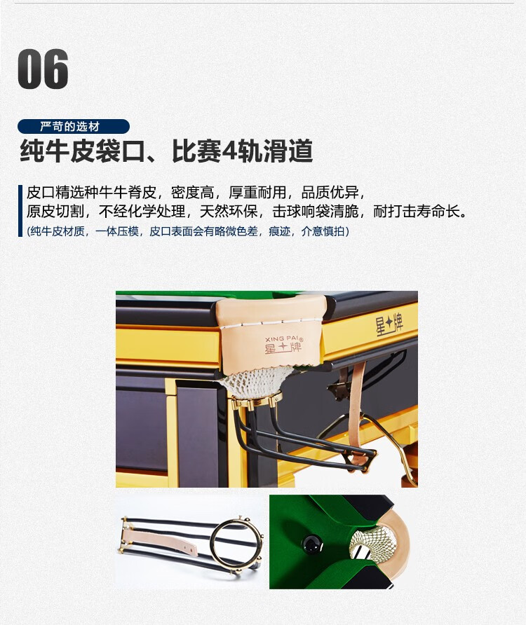 星牌（XING PAI）台球桌标准桌球台金腿世锦赛指定中式黑八家用球房俱乐部XW110-9A(图9)