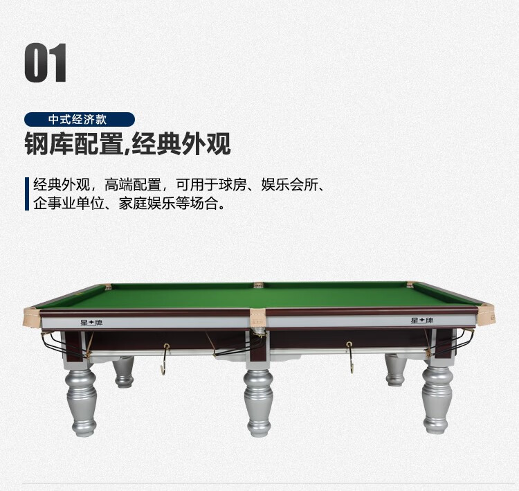 星牌（XING PAI）台球桌标准桌球台银腿家用台球桌中式黑八球厅球房俱乐部XW117-9A 棕(图4)