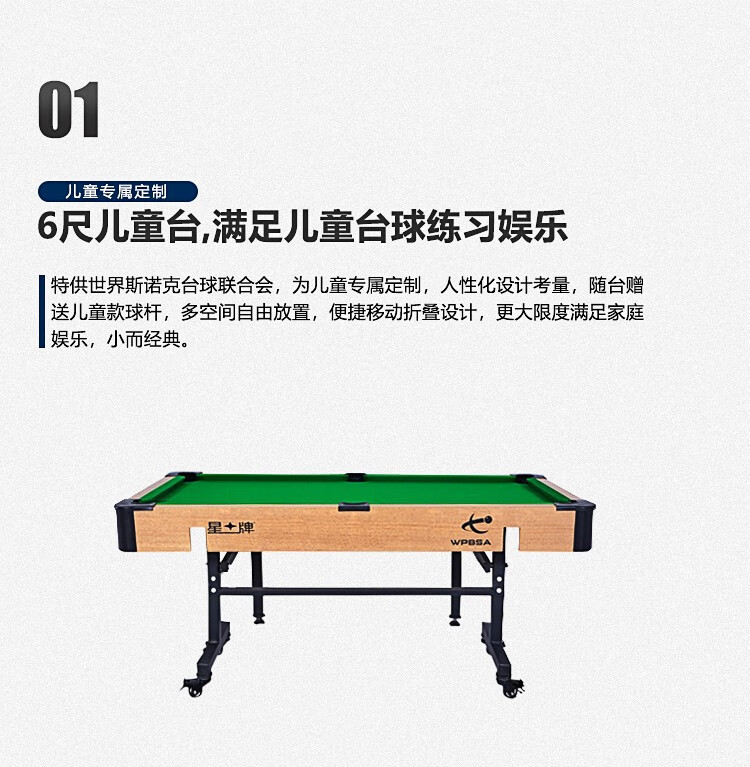当季新品 星牌（XING PAI）儿童台球桌折叠桌球台儿童大号家用家庭室内折叠益智游戏XWG01-6S(图3)