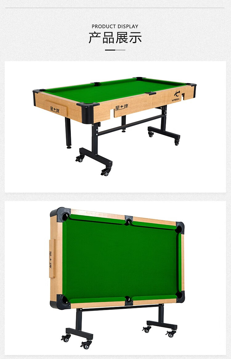 当季新品 星牌（XING PAI）儿童台球桌折叠桌球台儿童大号家用家庭室内折叠益智游戏XWG01-6S(图9)