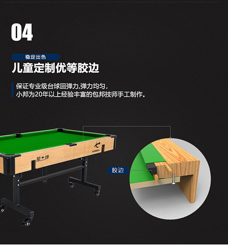 当季新品 星牌（XING PAI）儿童台球桌折叠桌球台儿童大号家用家庭室内折叠益智游戏XWG01-6S(图6)